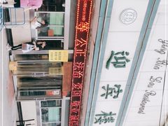 -迎宾楼(解放西街店)