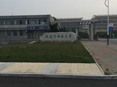 -大连外国语大学(旅顺校区)