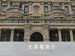 -张学良旧居陈列馆