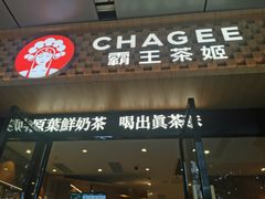 -霸王茶姬(正佳广场店)
