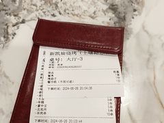 -新凯旋烧烤·燕姐千岛湖土菜