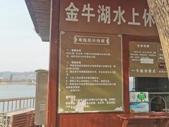 -南京金牛湖风景区