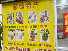 -凯盈阁·顺德私房菜·桑拿鸡
