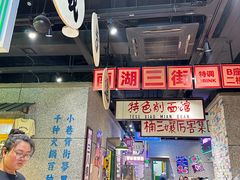 -楠火锅(哈尔滨金爵万象店)