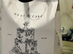 -DearCake 黛点心(花牌坊店)