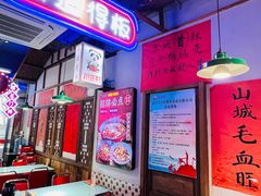 -川正旺江湖菜(三元桥店)