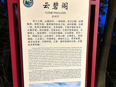 -云碧峰国家森林公园