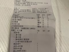 -海底捞火锅(外滩店)