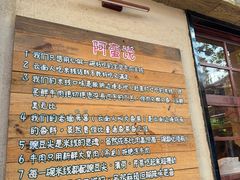 -云阿蛮云南生烫牛肉米线(奉贤路店)