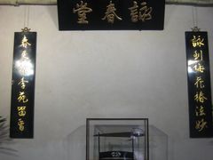 -福建省非物质文化遗产博览苑
