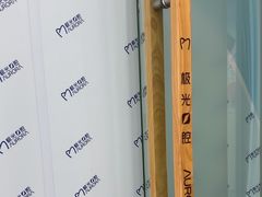 -极光口腔·矫正种植修复(锦江店)