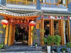 门面-阿鹏故事野生菌火锅(双廊古镇店)
