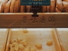 -寻味唐派·牛奶手撕面包(府前街店)