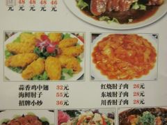 菜单-肘子酥(王顶堤店)