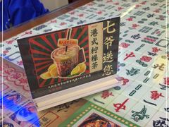 -七爷清汤腩·港式餐厅(金狮广场店)