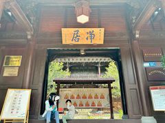 -石峰岩寺