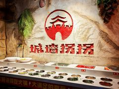 -城墙拐拐火锅(三峡广场黑金冠店)