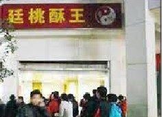 -詹记桃酥(宿州路店)