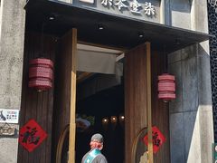 -7017浙菜•建德味(星荟广场店)
