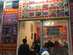 门面-柴头哥·牛肉火锅(爱民路店)