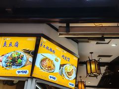 -三顾园(锦里店)