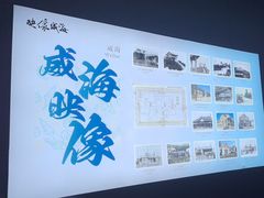 -映像威海·海鲜味道(市区店)