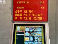 -魏旺湖北正宗牛肉面(硚口公园店)