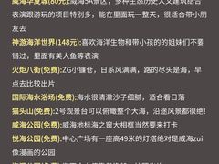 -威海华夏城景区