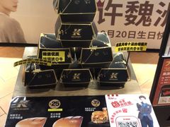 -肯德基(昌里店)