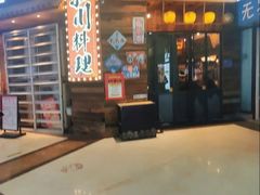 -小川洋风料理(江汉路店)