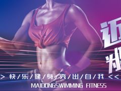 -迈动健身(酉阳店)