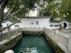 -墨池公园