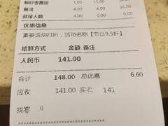 账单-正哥点心皇子(锦江国际广场店)