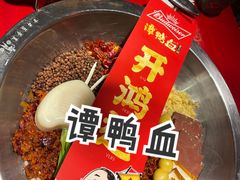-谭鸭血老火锅(图书馆店)