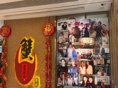 -喜记避风塘炒辣蟹(旗舰店)