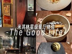 -曲廊院(东四十一条店)