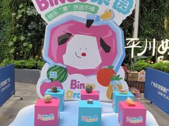 -天河领展广场
