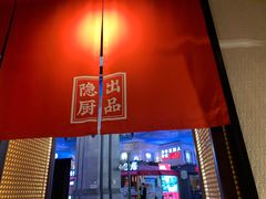 -小隐人家(乐松店)