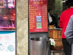 -云南大锅豆浆店