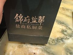 -锦府盐帮·侯宅(五棵松万达店)