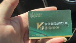 -蜜堂美业 