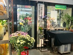 -弗劳尔花艺坊(龙涛店)
