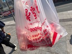 -鼎丰真(重庆路店)