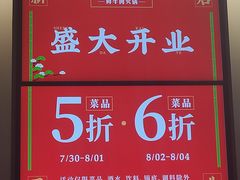 -左庭右院鲜牛肉火锅(苏州园区永旺店)