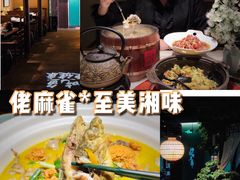 -佬麻雀·剁椒鱼头(京基KK One店)