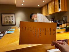 -鮨青(恒基名人购物中心店)