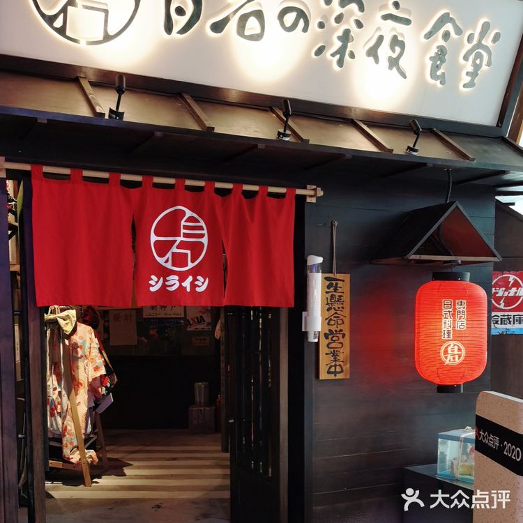 别说你还没吃过这家日料