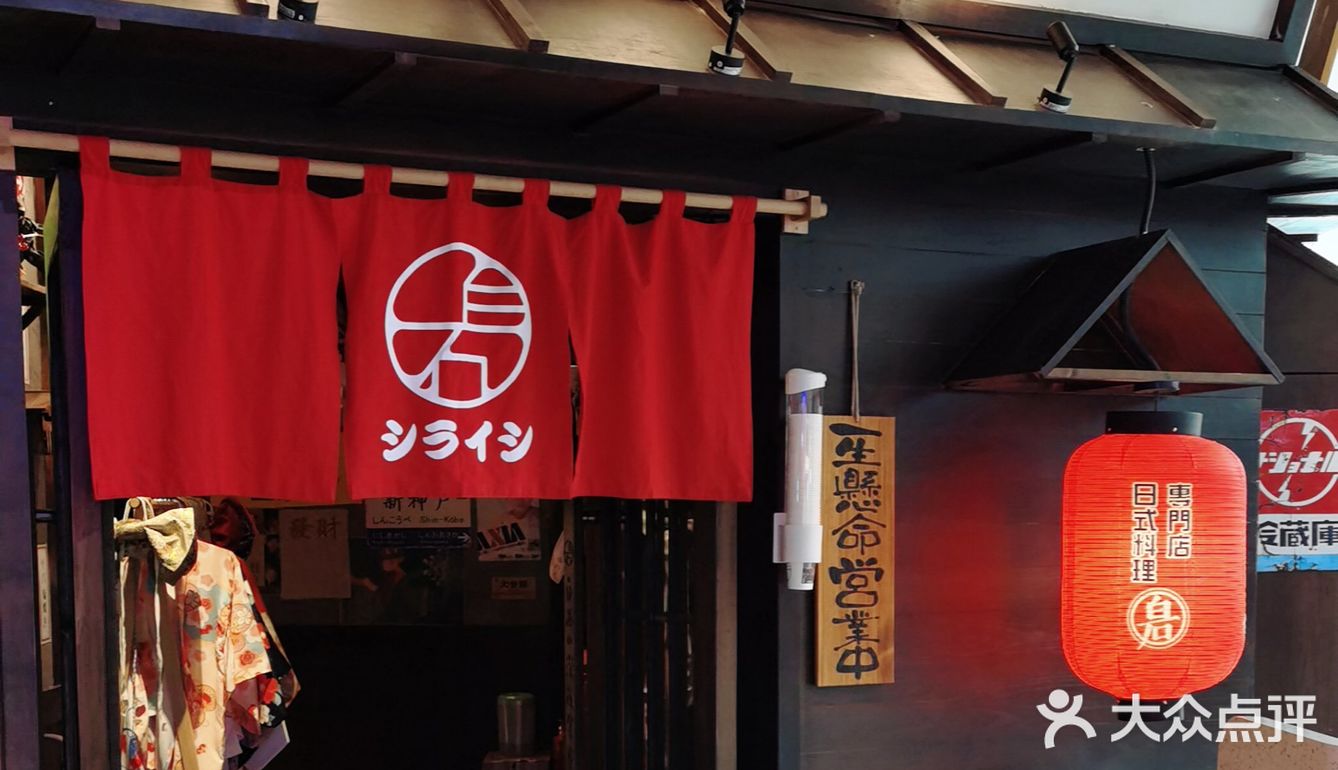 别说你还没吃过这家日料