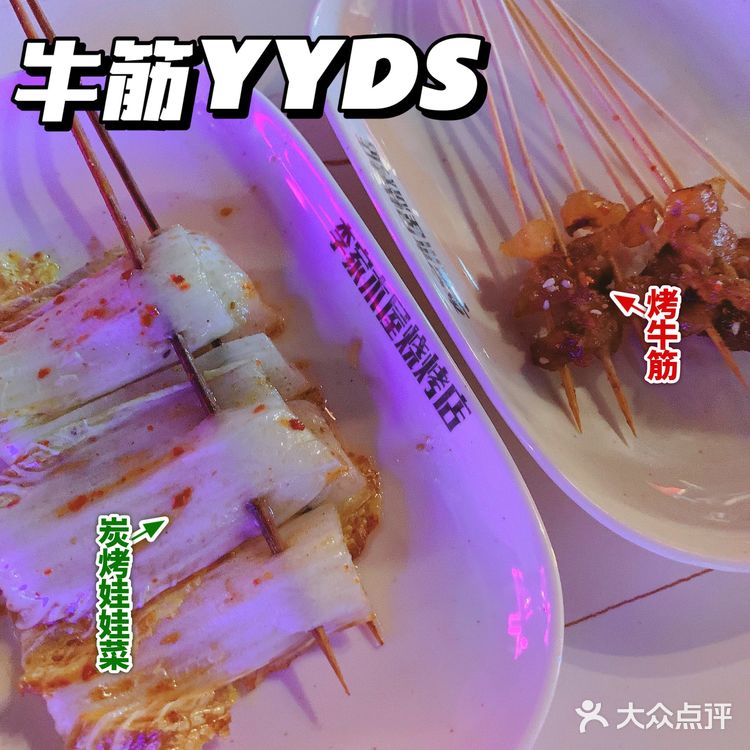  惠州探店 |美食探店 | 李家木屋烧烤店