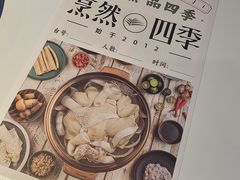 -烹然四季椰子鸡火锅(姚家园万象汇店)